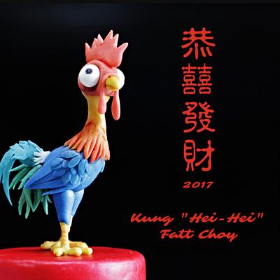 Hei Hei Happy Chinese New Year - Cake by Cakes! by Ying