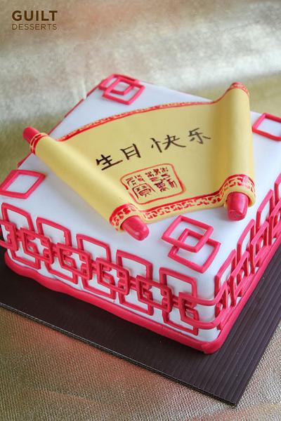 Father's Chinese Birthday Cake - Cake by Guilt Desserts