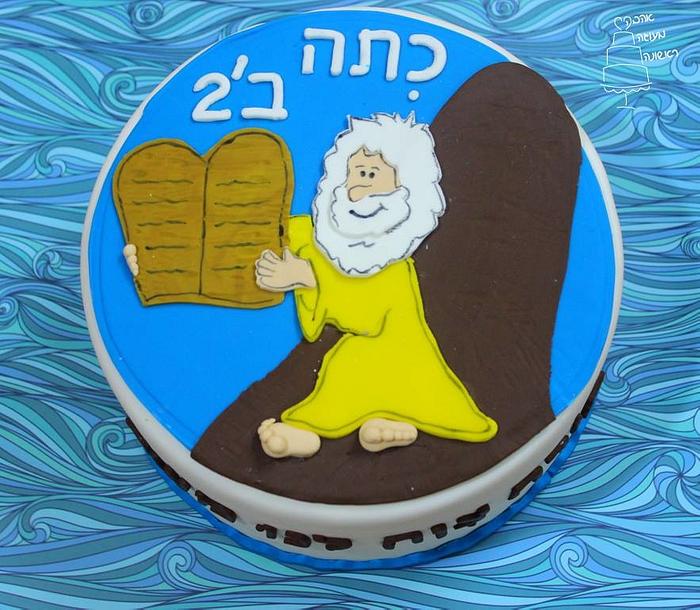 Moses cake