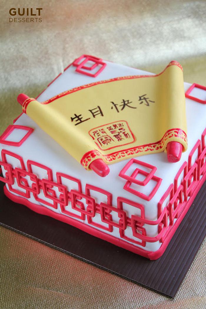 Father's Chinese Birthday Cake