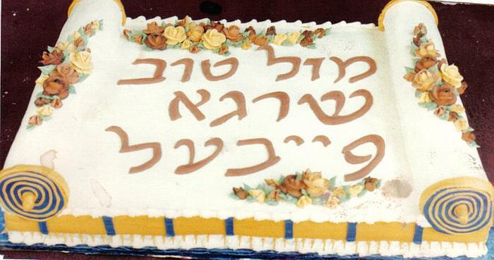 Bar Mitzvah Cake