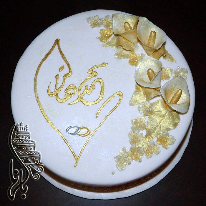 Engagement cake with arabic handwriting (bride & groom names)