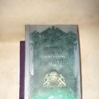 Silver Constitution of Bulgaria